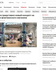 Чупетте интернет магазин распродажа. Смотреть фото Чупетте интернет магазин распродажа. Смотреть картинку Чупетте интернет магазин распродажа. Картинка про Чупетте интернет магазин распродажа. Фото Чупетте интернет магазин распродажа