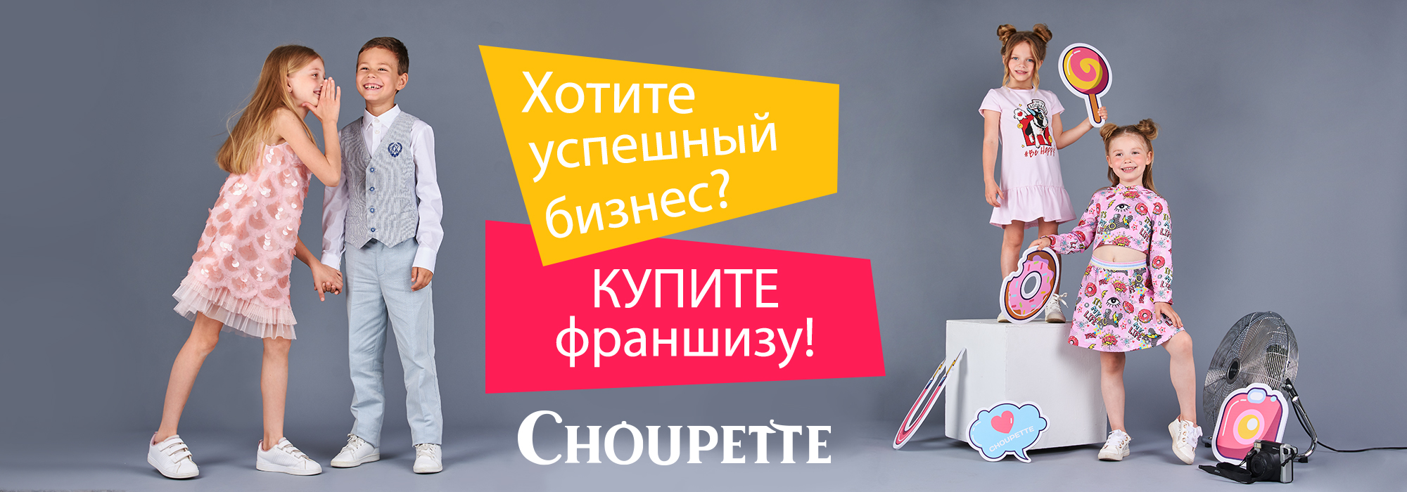 Одежда Choupette Интернет Магазин