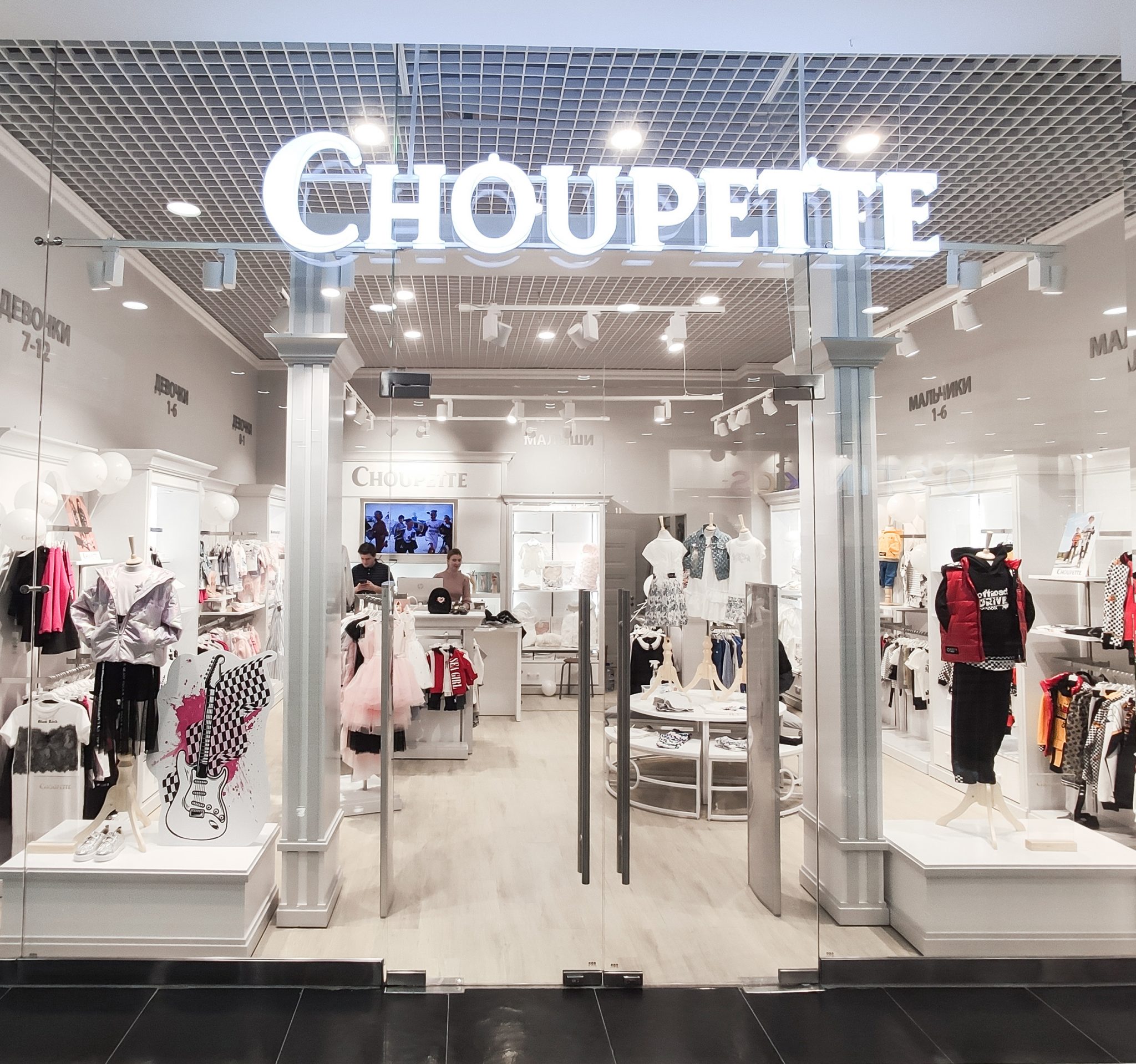 НОВЫЙ МАГАЗИН CHOUPETTE ОТКРЫЛСЯ В КУРСКЕ | Choupette